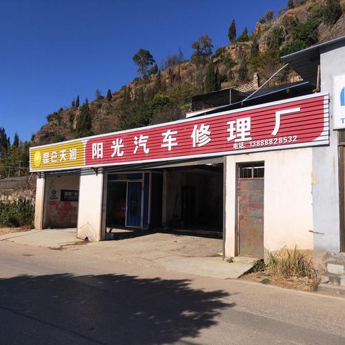 西山区 >> 生活服务标签: 汽车维修 汽车服务
